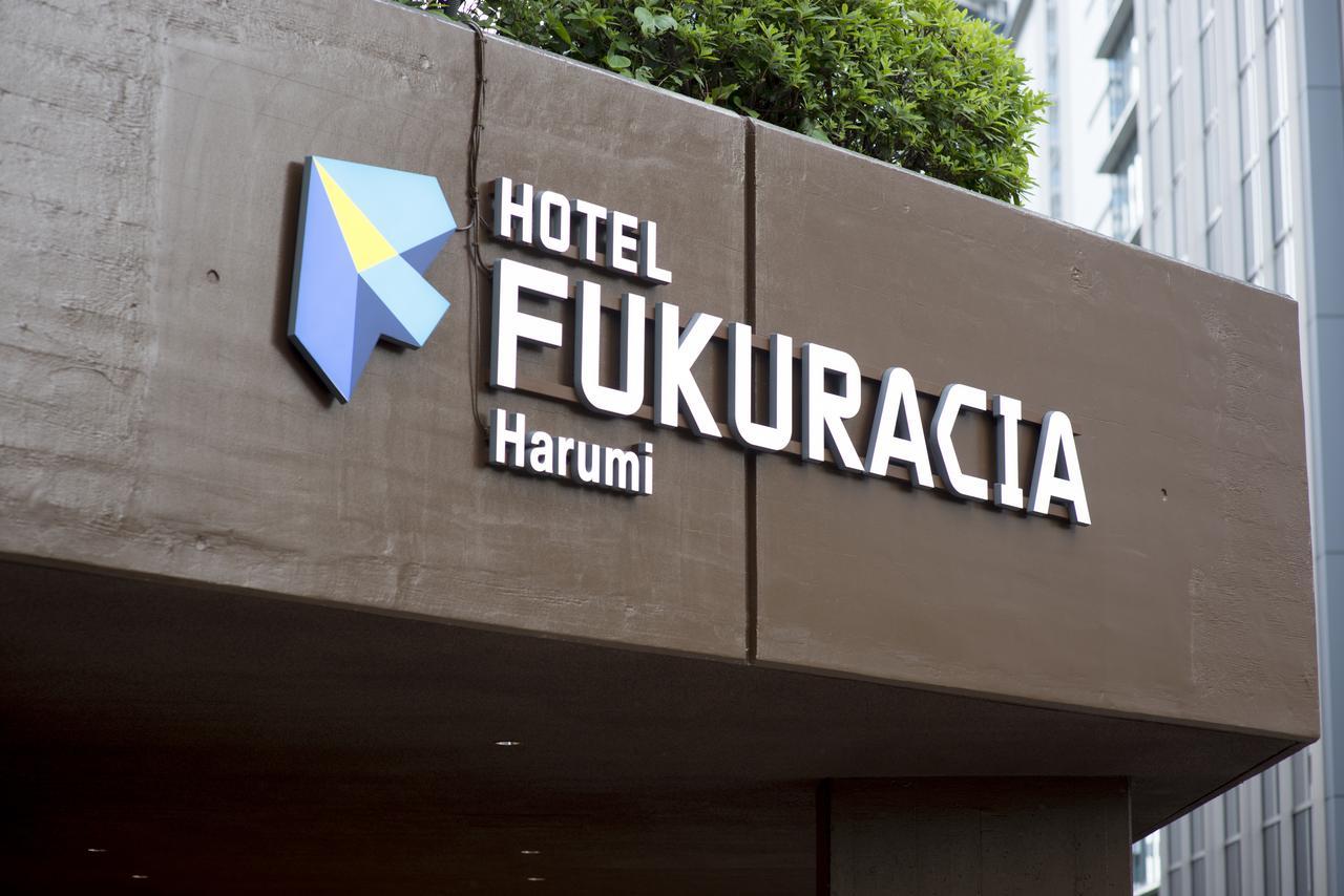 Hotel Fukuracia Harumi Prefektura Tokio Exteriér fotografie