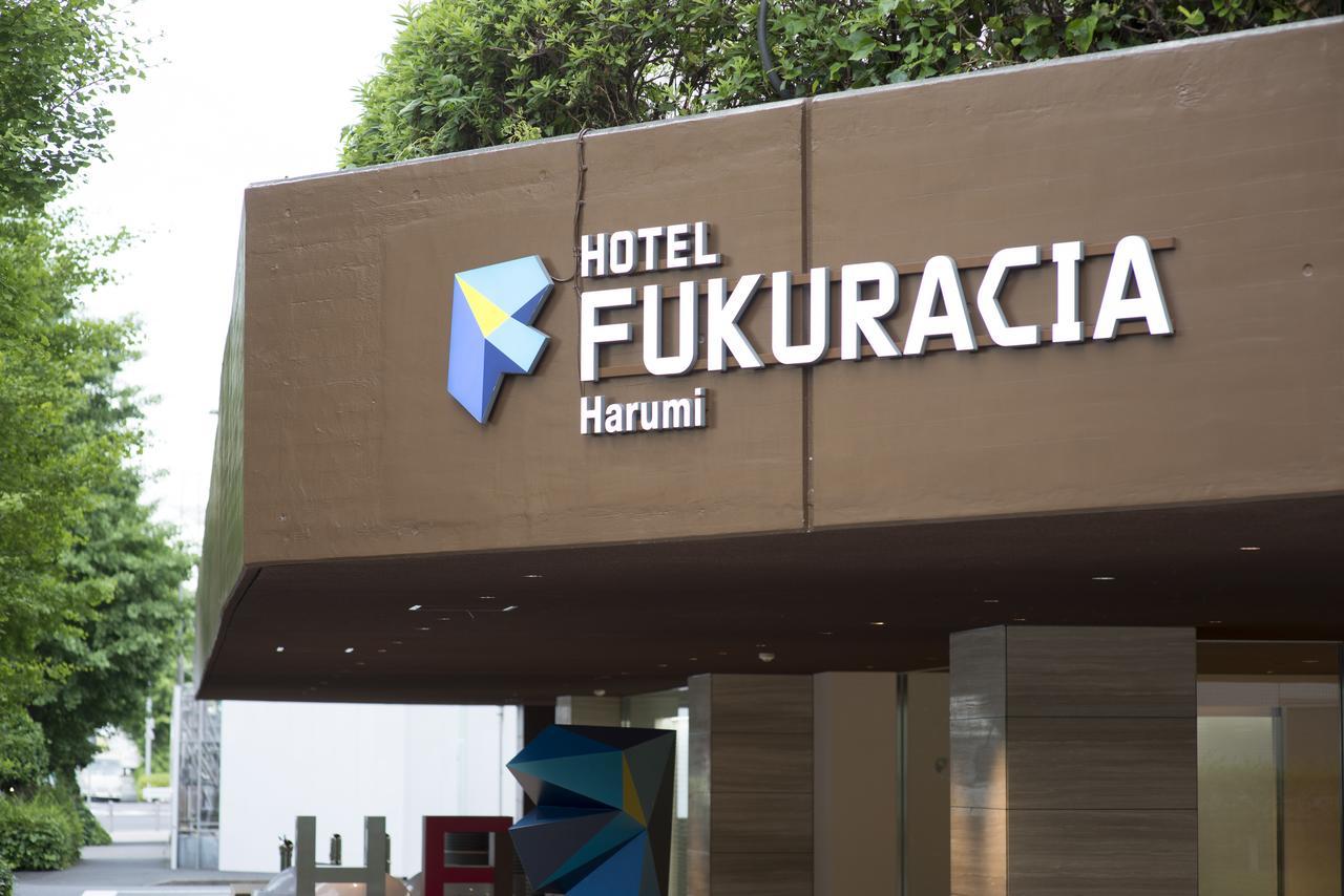 Hotel Fukuracia Harumi Prefektura Tokio Exteriér fotografie